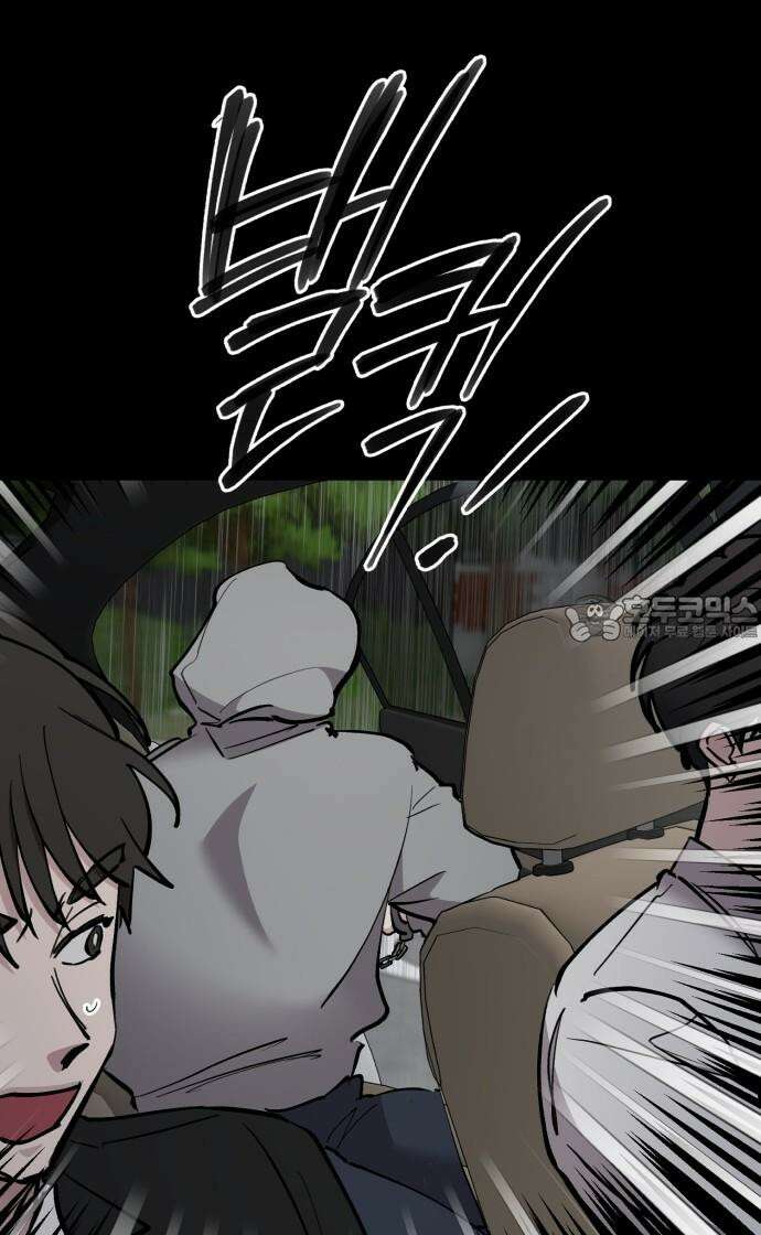 팀장님은 신혼이 피곤하다 61화 6