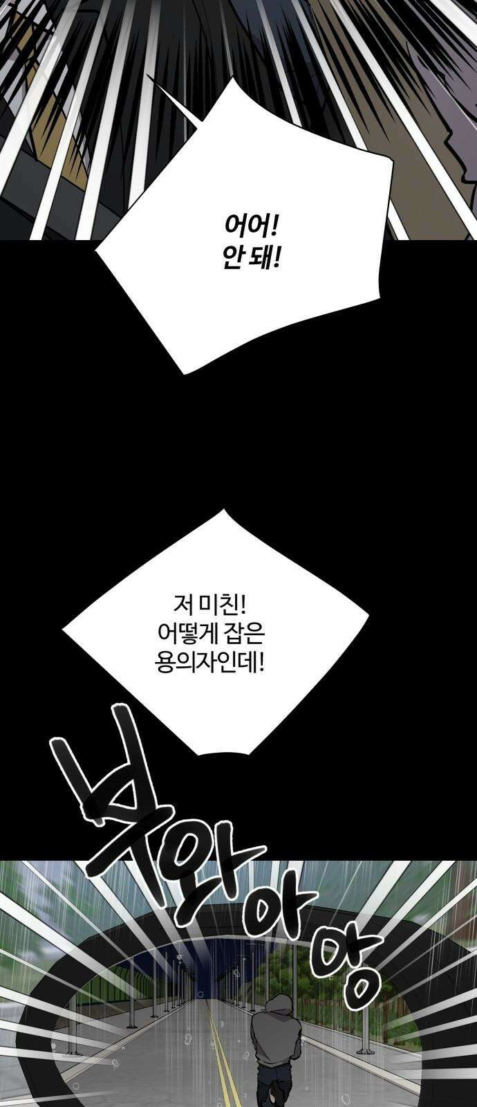 팀장님은 신혼이 피곤하다 61화 7