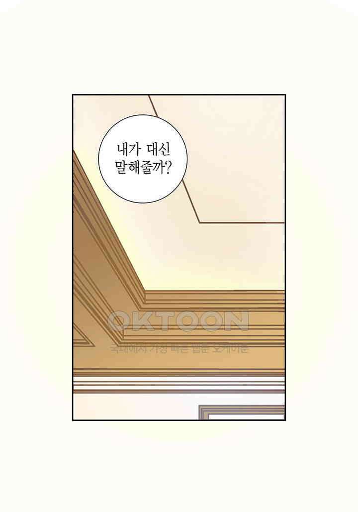 100％의 그녀 124화 3