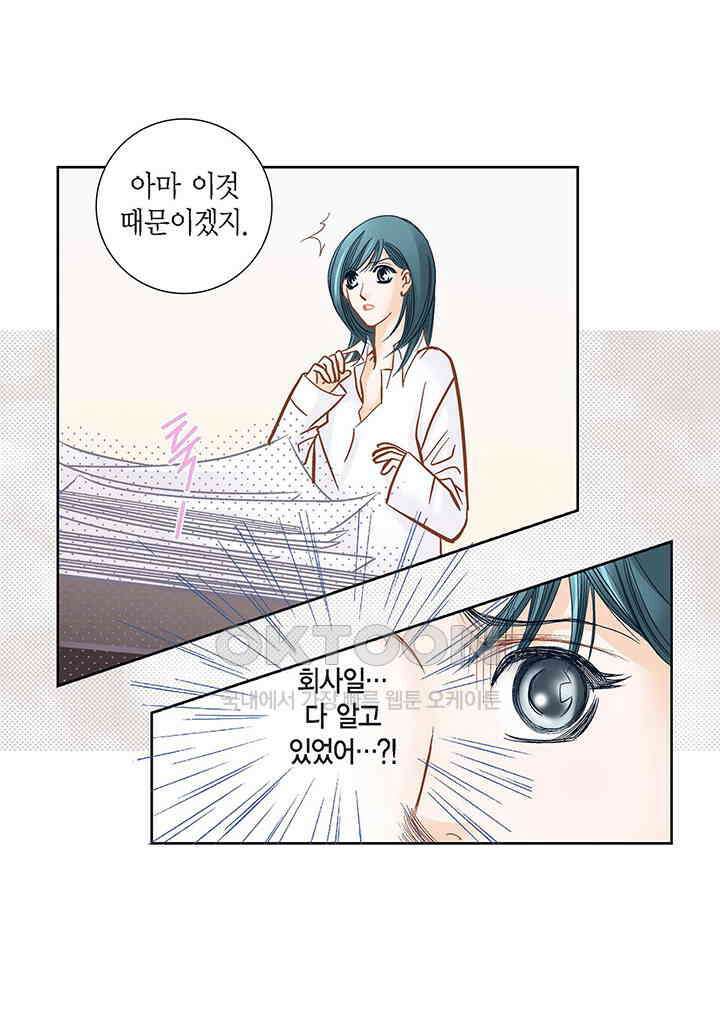 100％의 그녀 124화 4