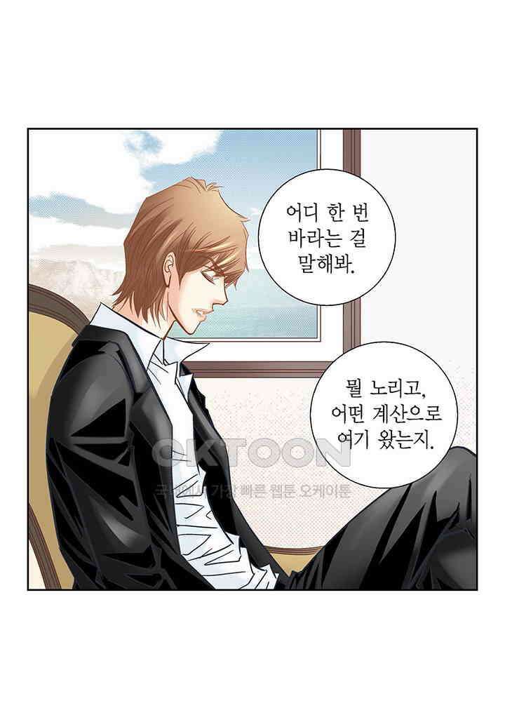 100％의 그녀 124화 5