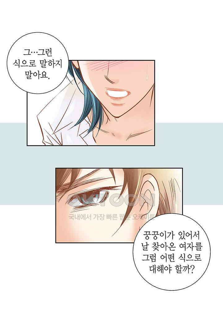100％의 그녀 124화 6