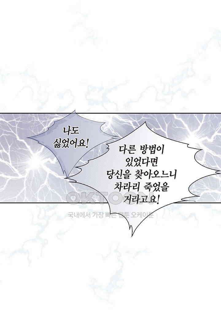 100％의 그녀 124화 7