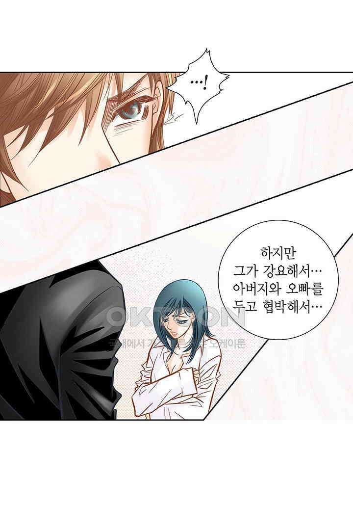 100％의 그녀 124화 8