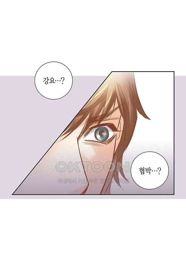 100％의 그녀 124화 9