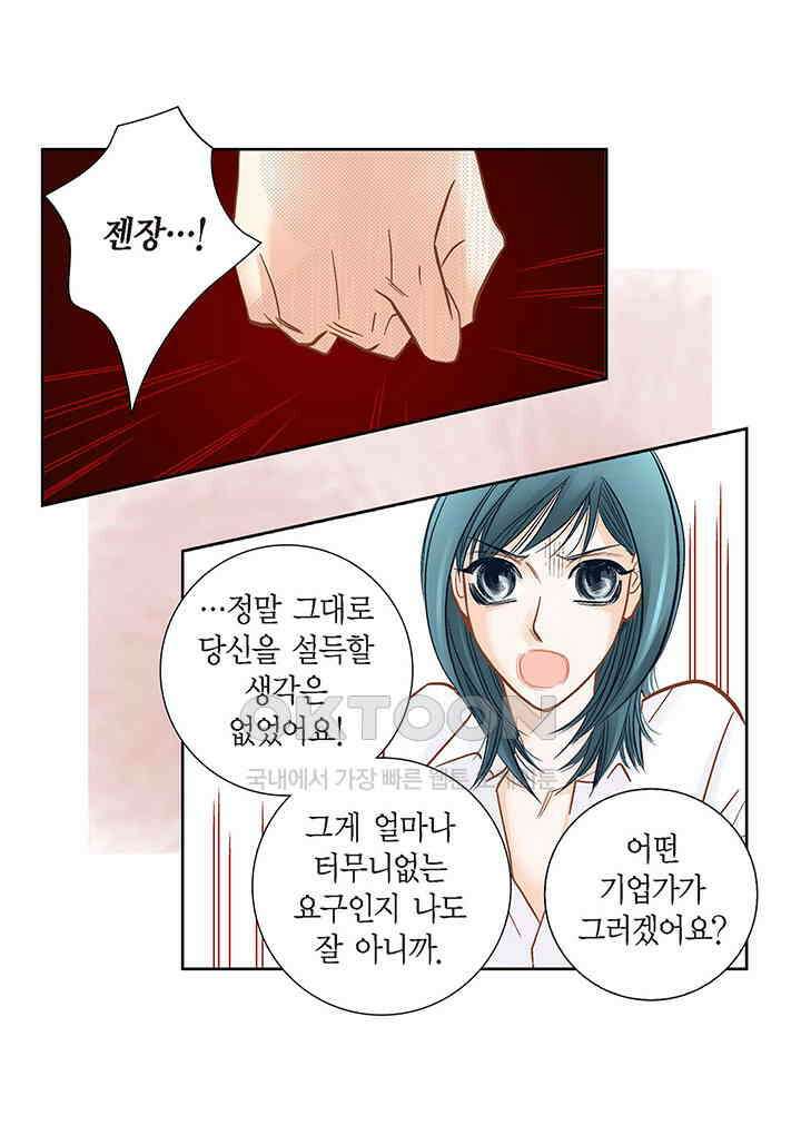 100％의 그녀 124화 11