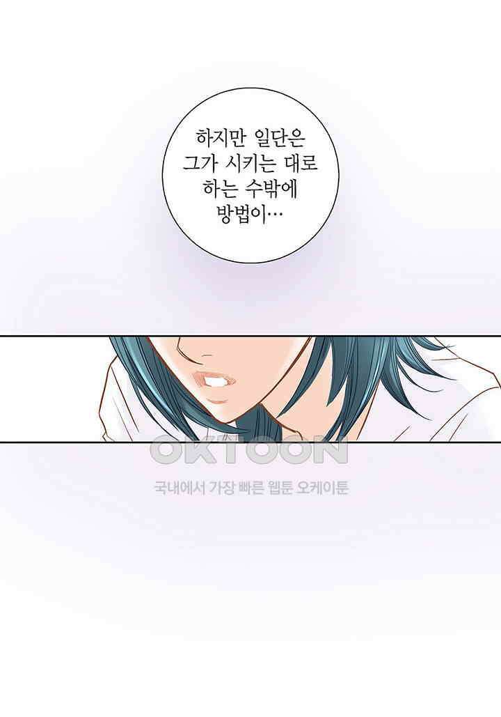 100％의 그녀 124화 12