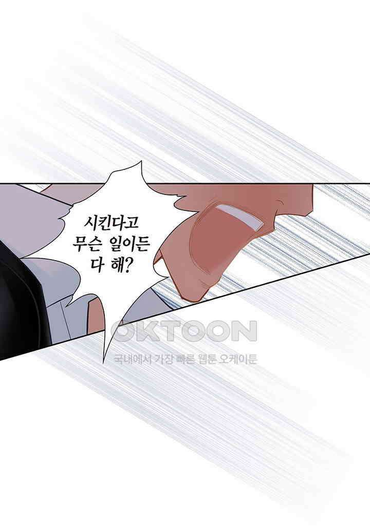 100％의 그녀 124화 13