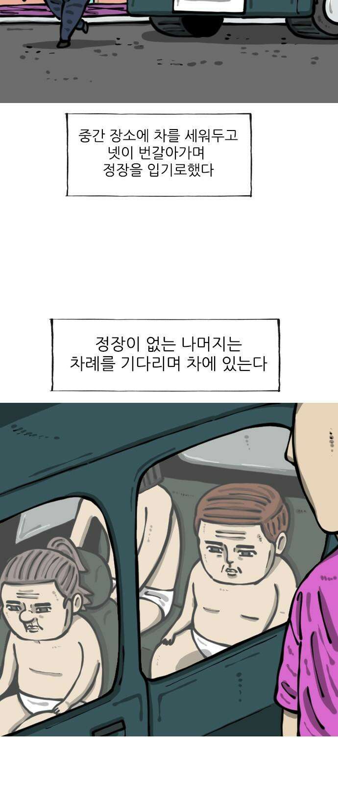 마음의소리2 62화 정장 한 벌 5