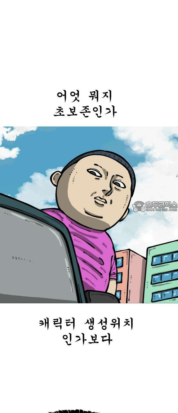 마음의소리2 62화 정장 한 벌 6