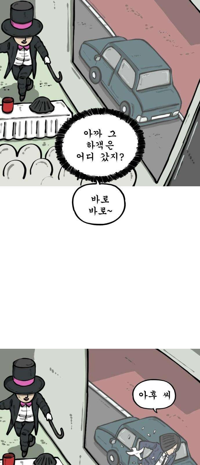 마음의소리2 62화 정장 한 벌 8