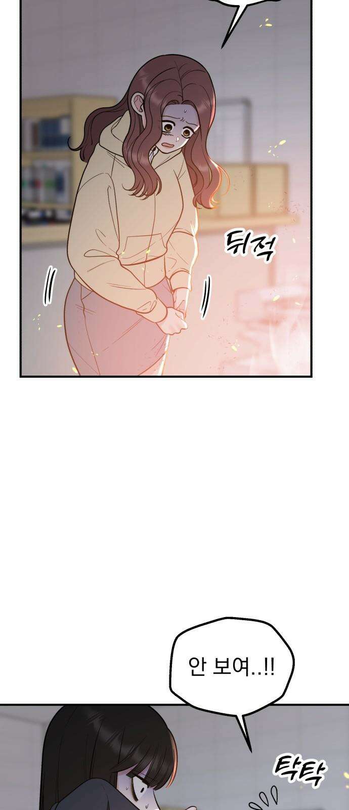 빛나는 나나나나 52화． 살려줘야 돼 5