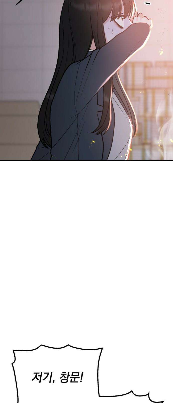 빛나는 나나나나 52화． 살려줘야 돼 7