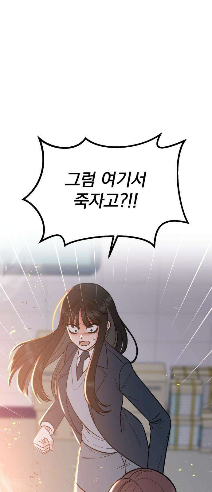 빛나는 나나나나 52화． 살려줘야 돼 10