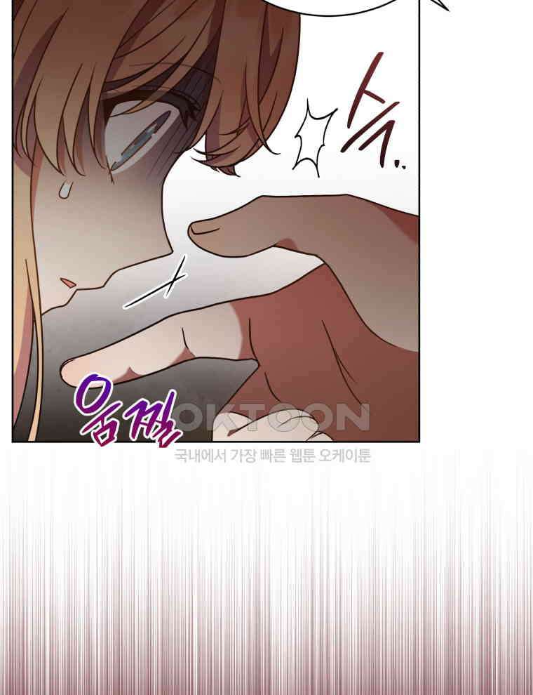 정의로운 미친개의 며느리가 되었다 48화 9