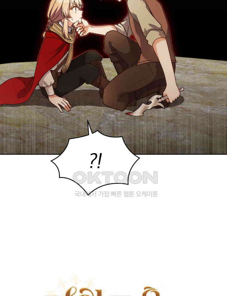정의로운 미친개의 며느리가 되었다 48화 11