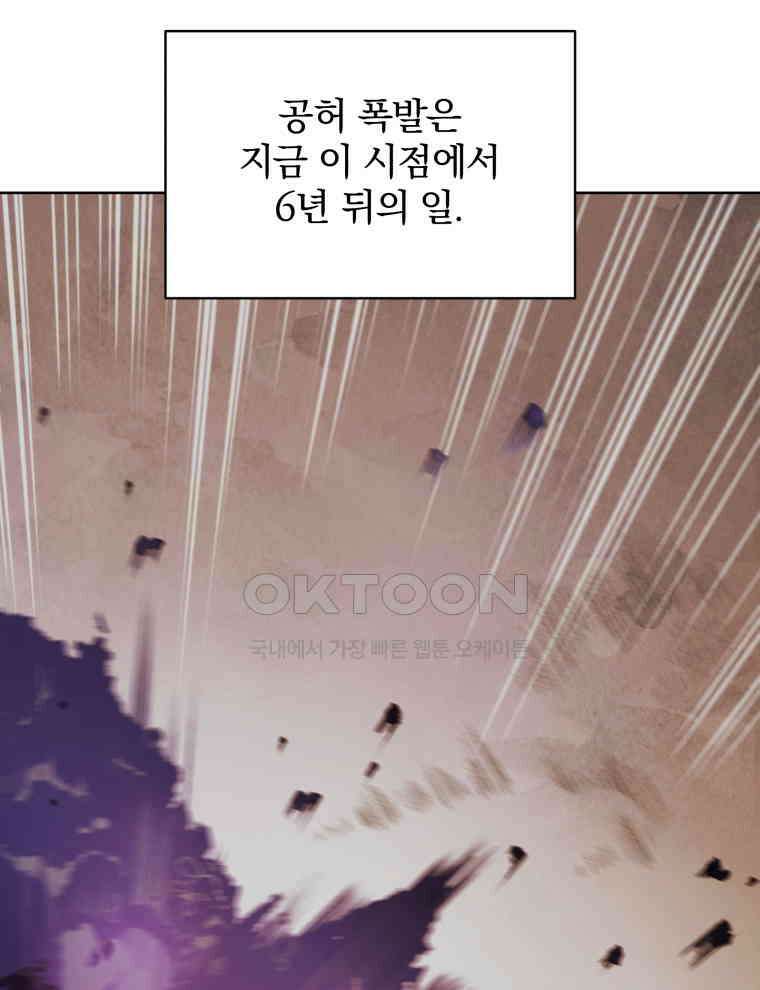정의로운 미친개의 며느리가 되었다 48화 13