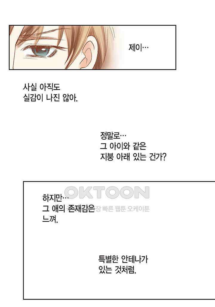 100％의 그녀 130화 6