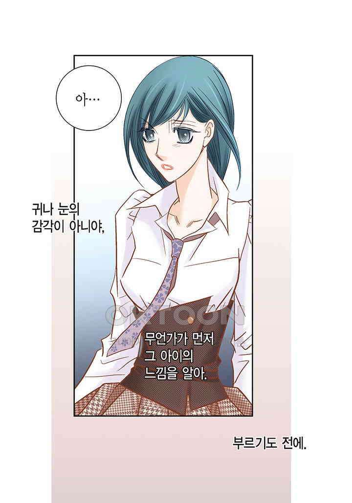 100％의 그녀 130화 8