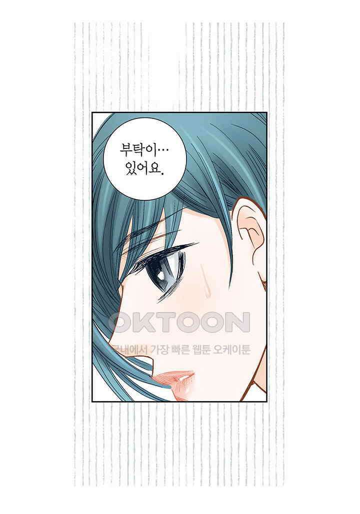 100％의 그녀 130화 10