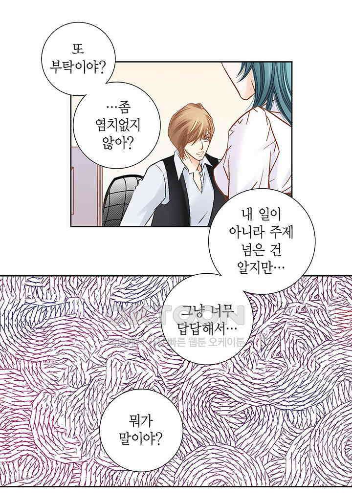 100％의 그녀 130화 11