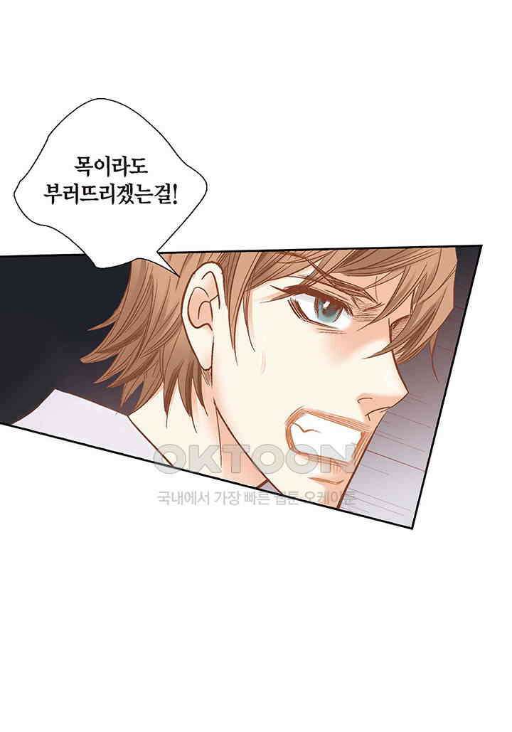 100％의 그녀 133화 4