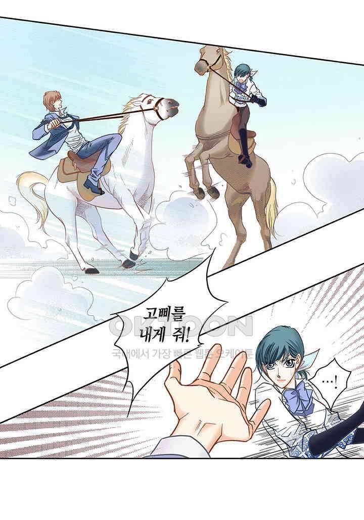 100％의 그녀 133화 6