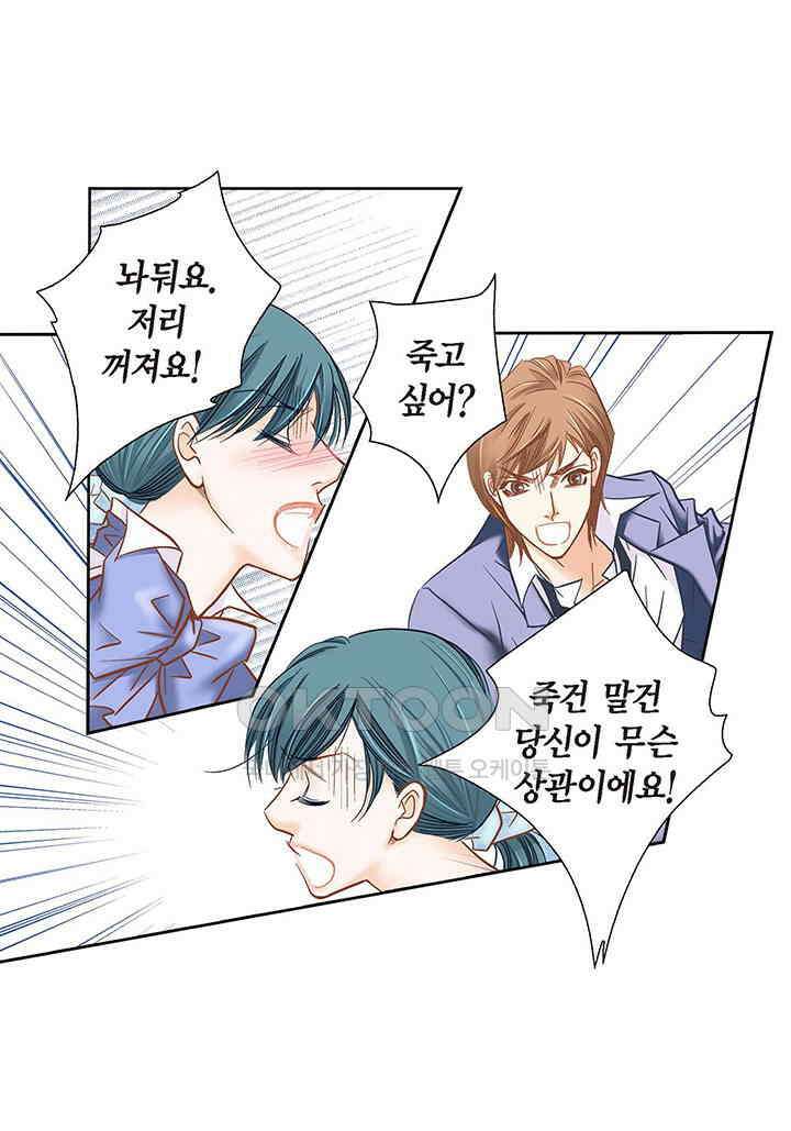 100％의 그녀 133화 7