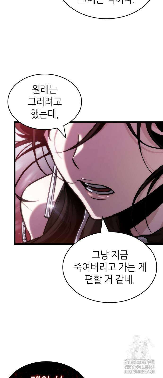멸망 이후의 세계 152화 2