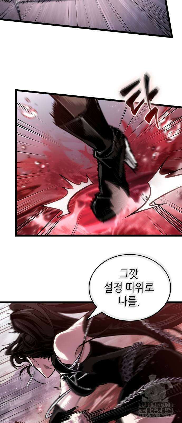 멸망 이후의 세계 152화 5