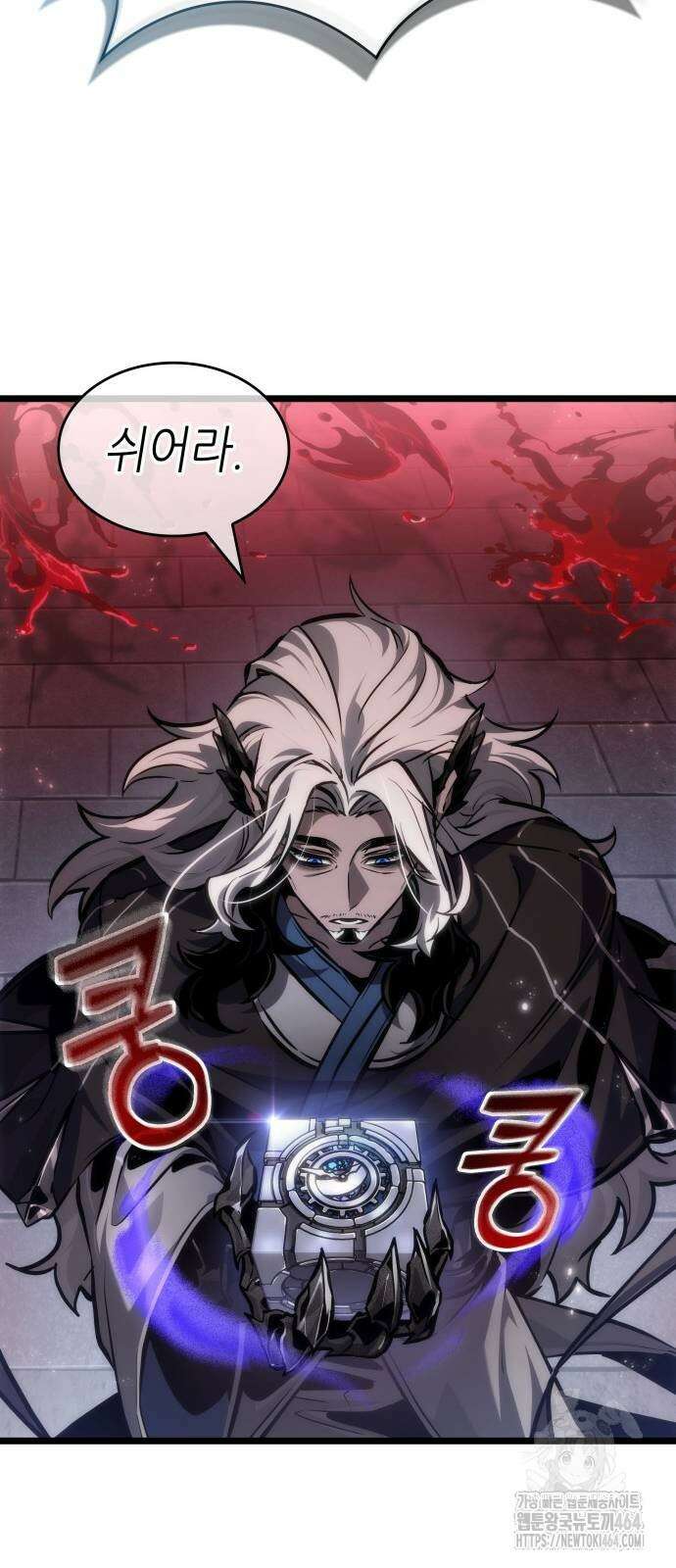 멸망 이후의 세계 152화 9