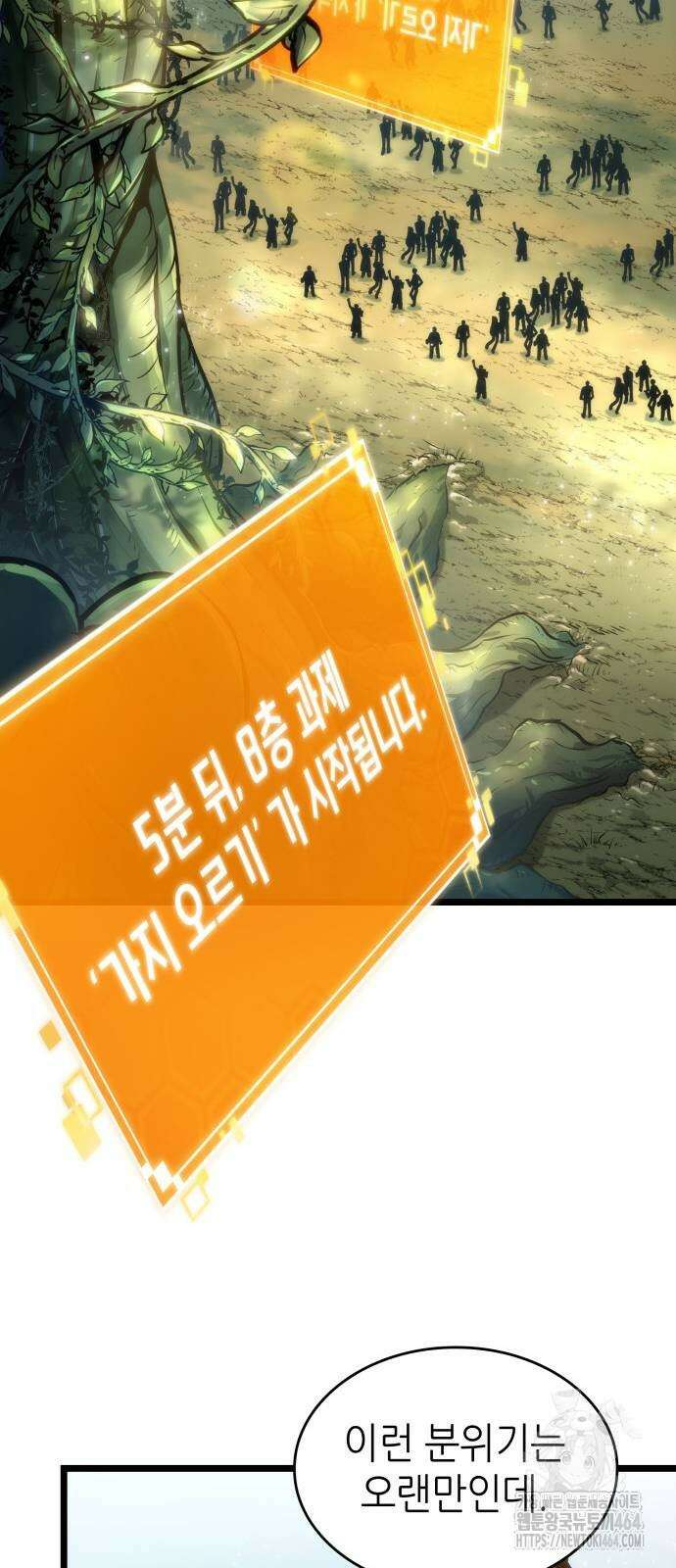 멸망 이후의 세계 152화 11