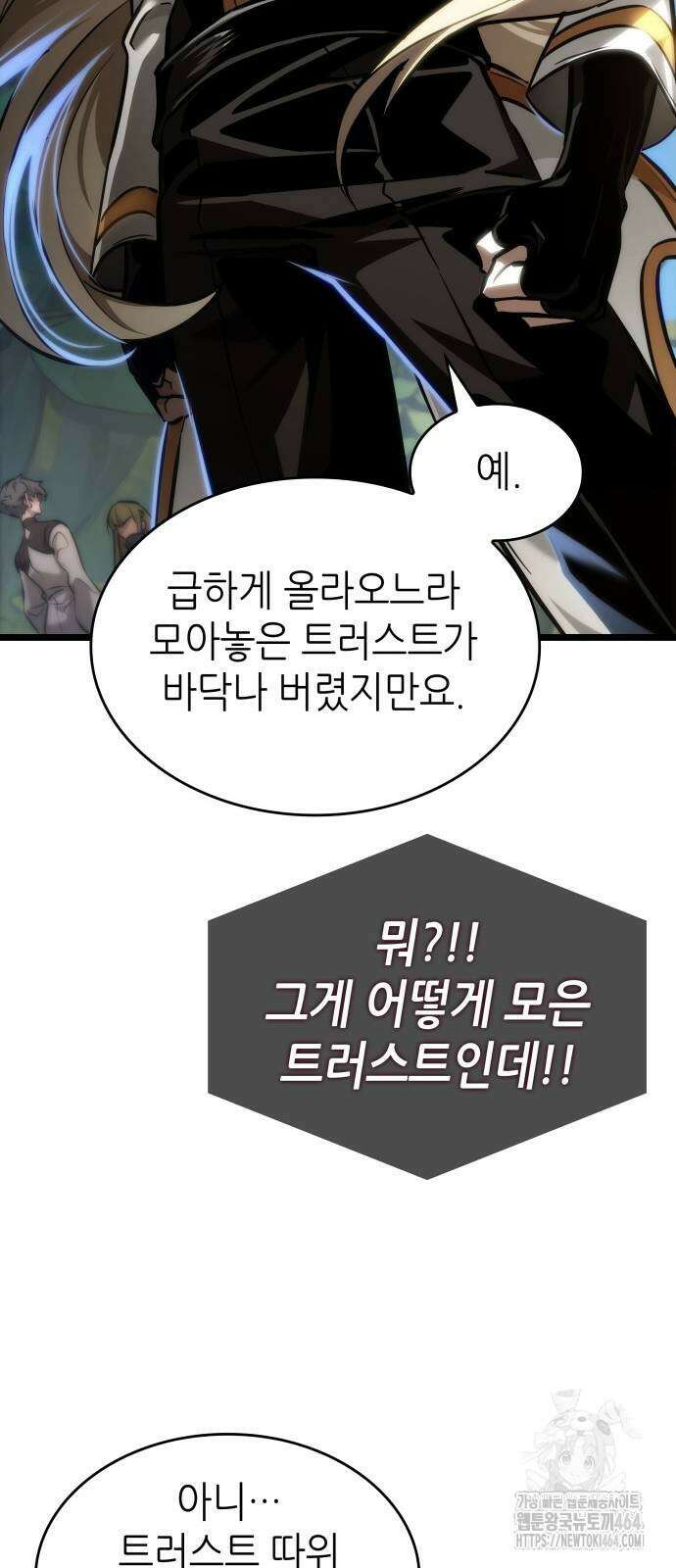 멸망 이후의 세계 152화 13