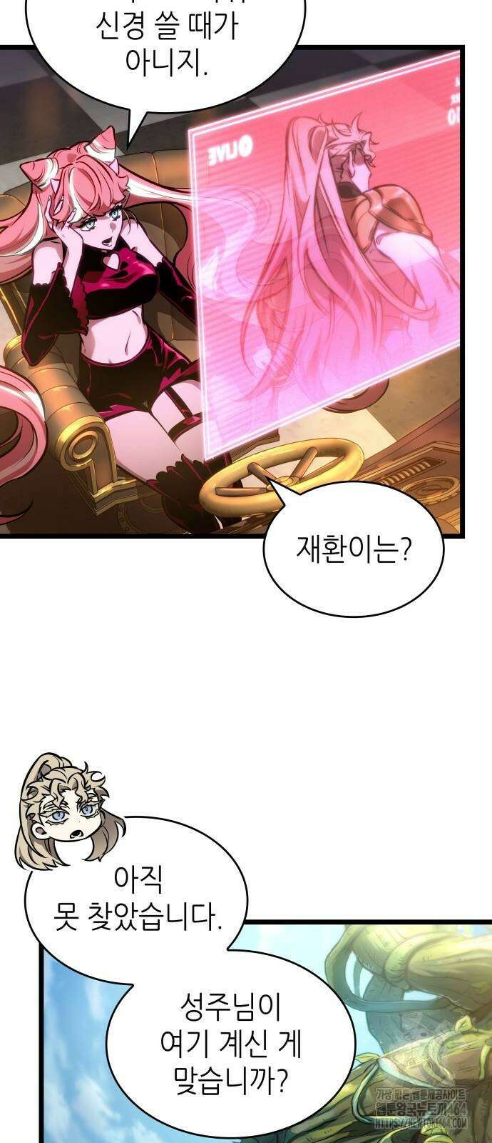 멸망 이후의 세계 152화 14