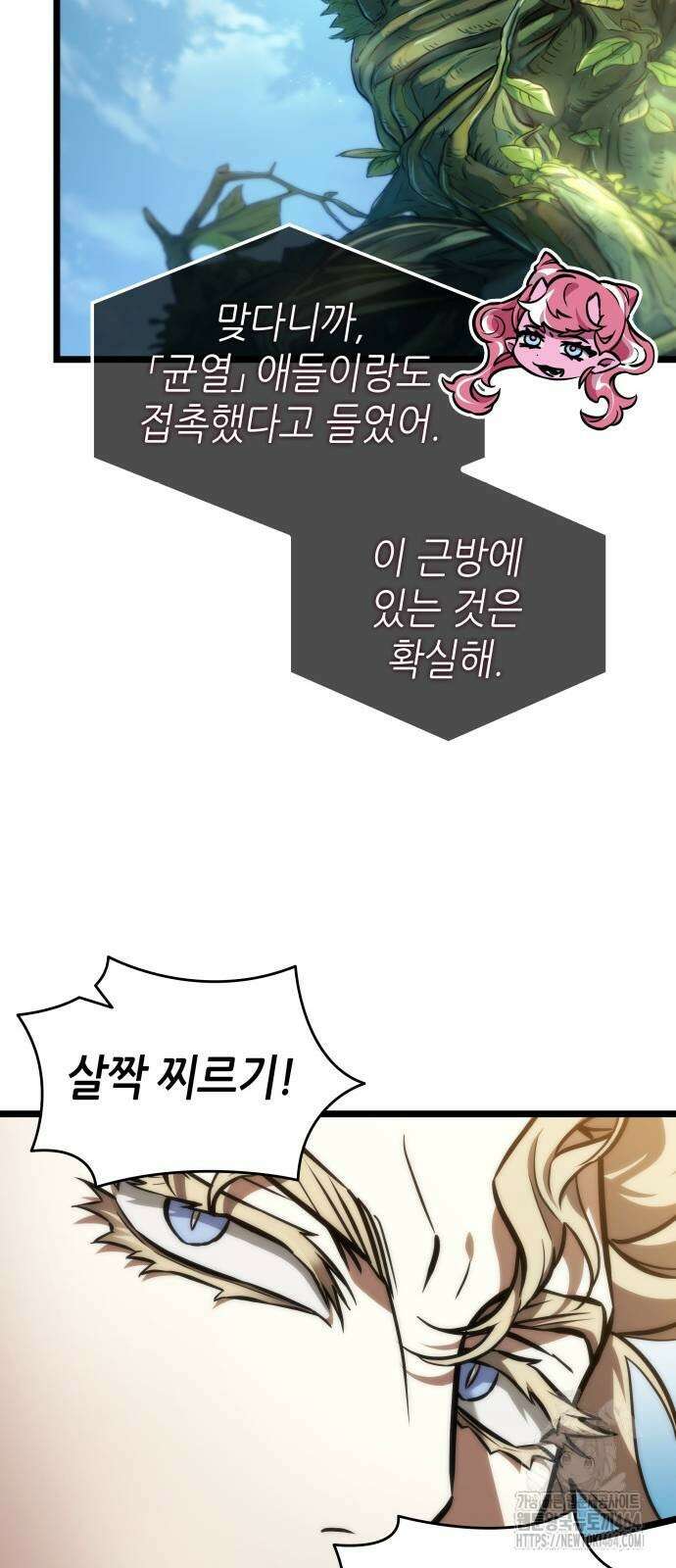 멸망 이후의 세계 152화 15