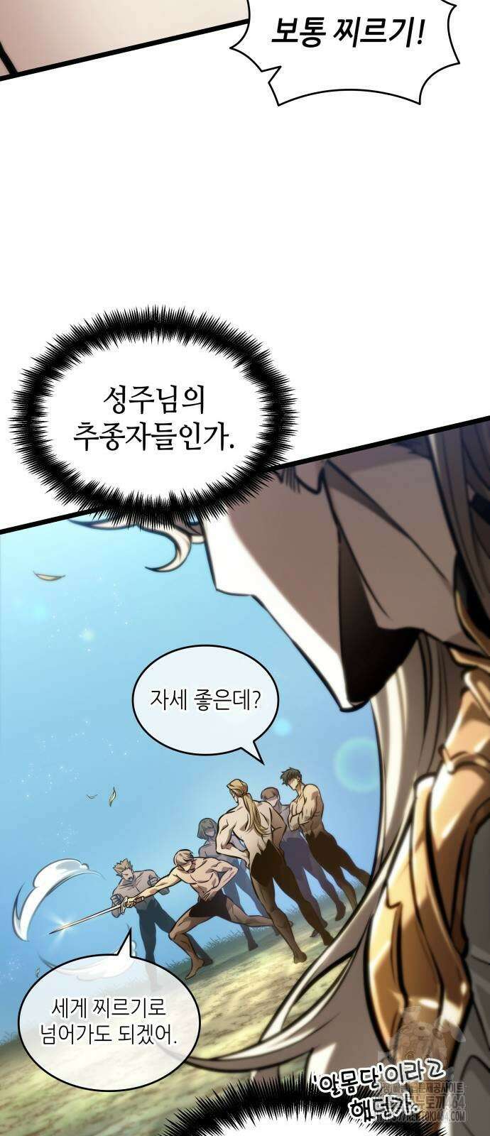 멸망 이후의 세계 152화 16
