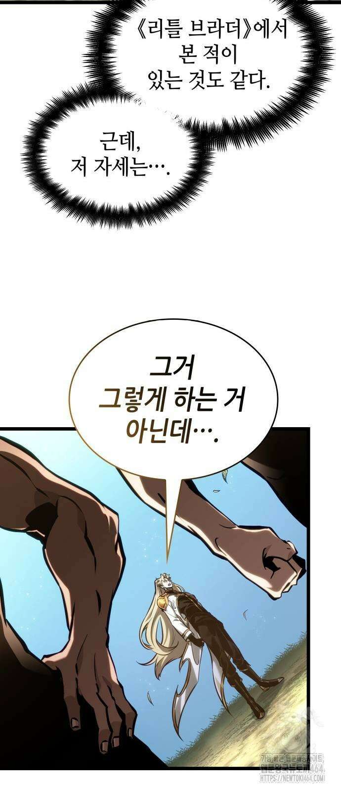 멸망 이후의 세계 152화 17