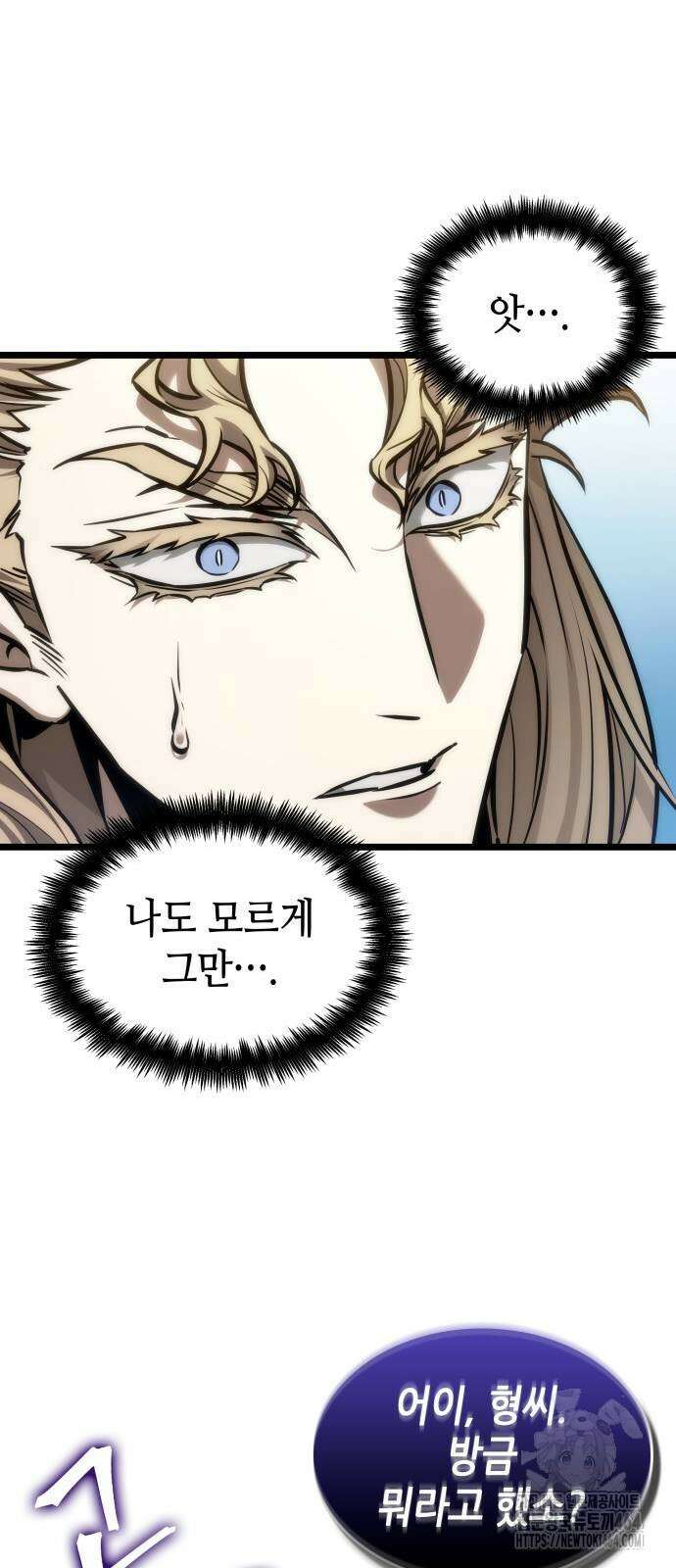 멸망 이후의 세계 152화 18