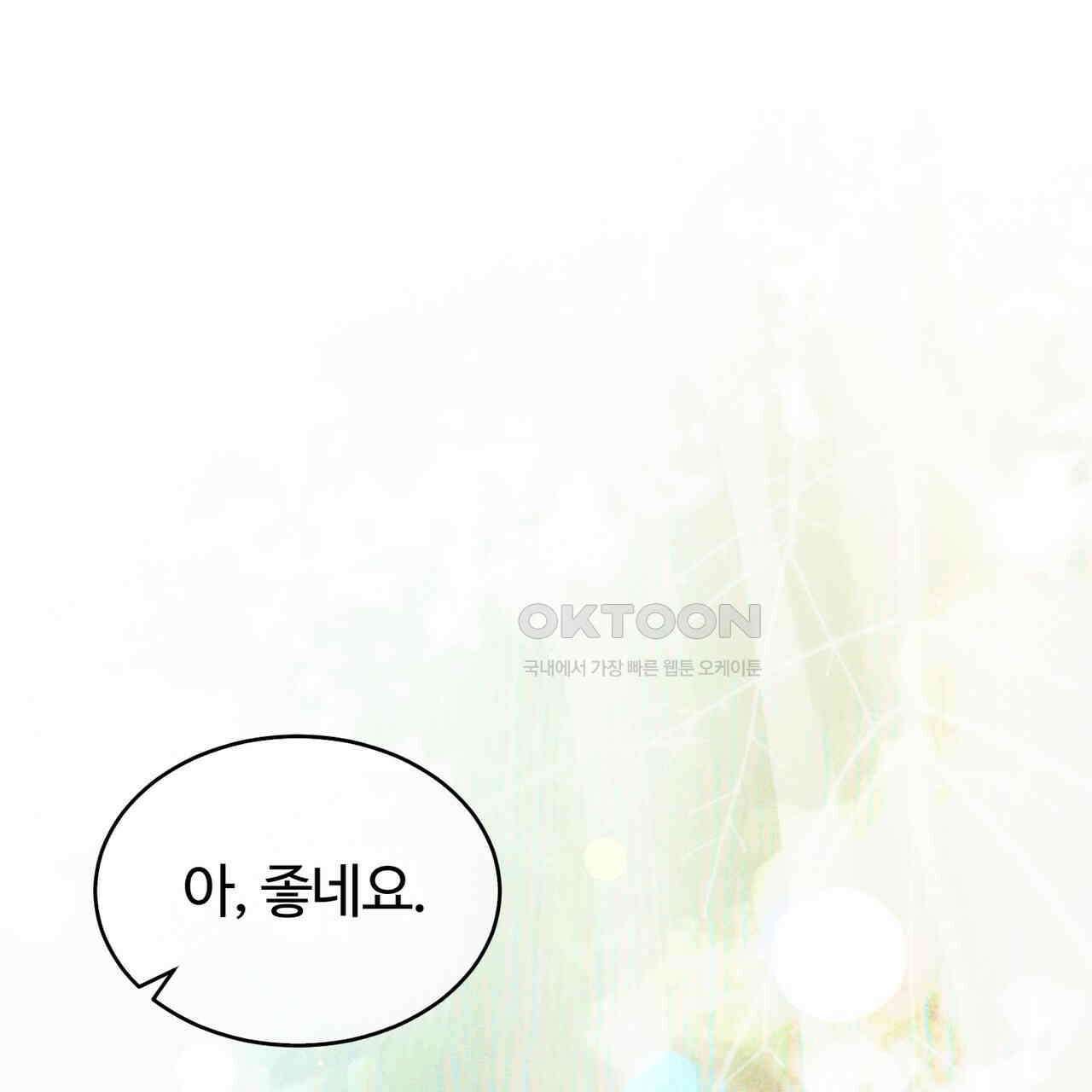 임신 계약 49화 1