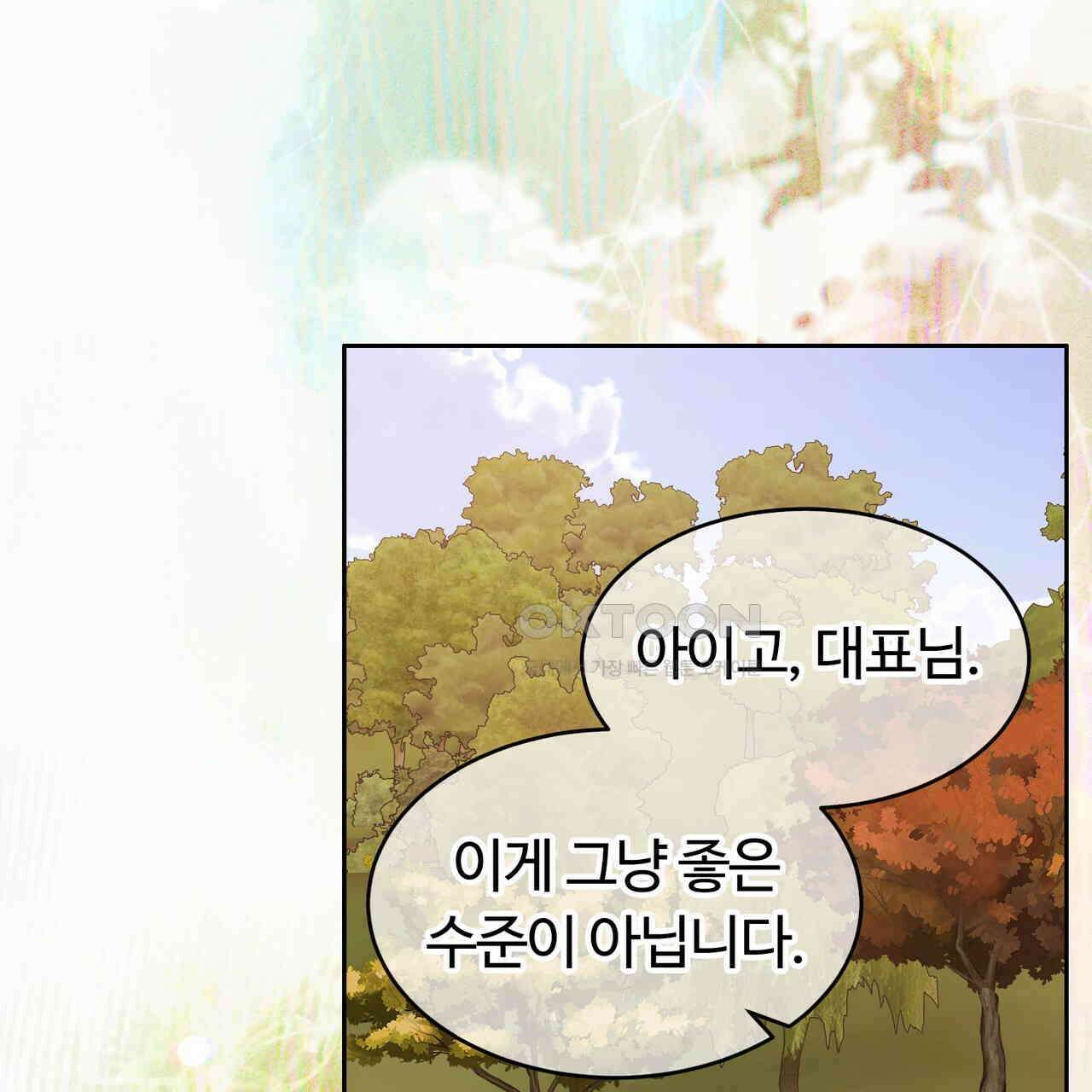 임신 계약 49화 2