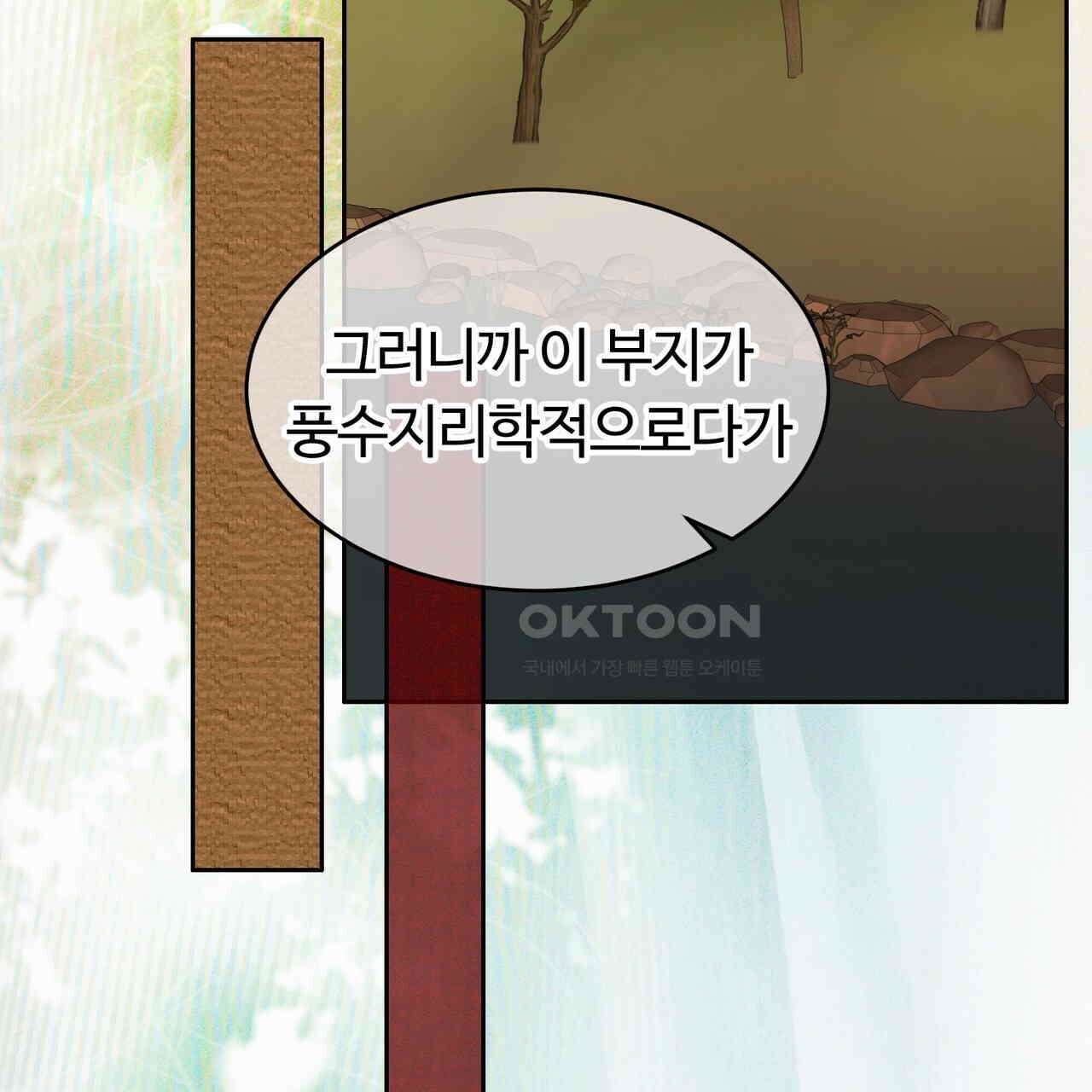임신 계약 49화 3