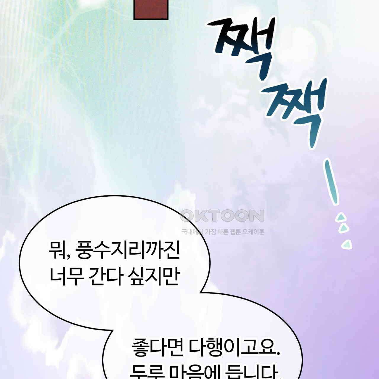 임신 계약 49화 4