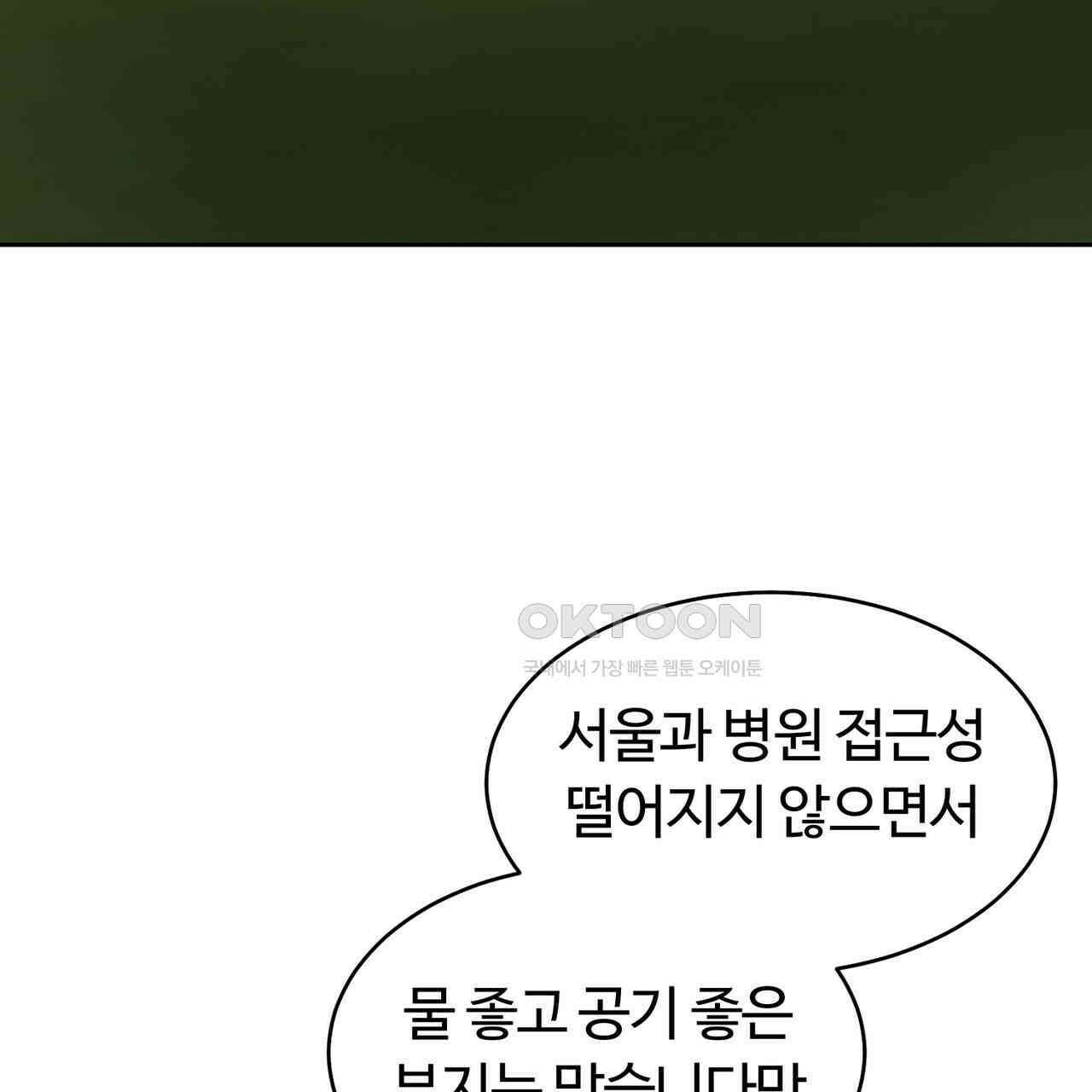 임신 계약 49화 6