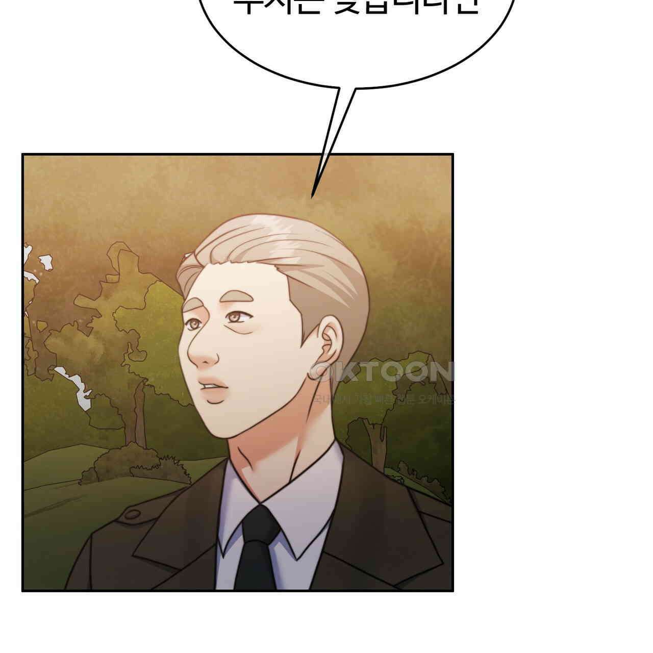 임신 계약 49화 7