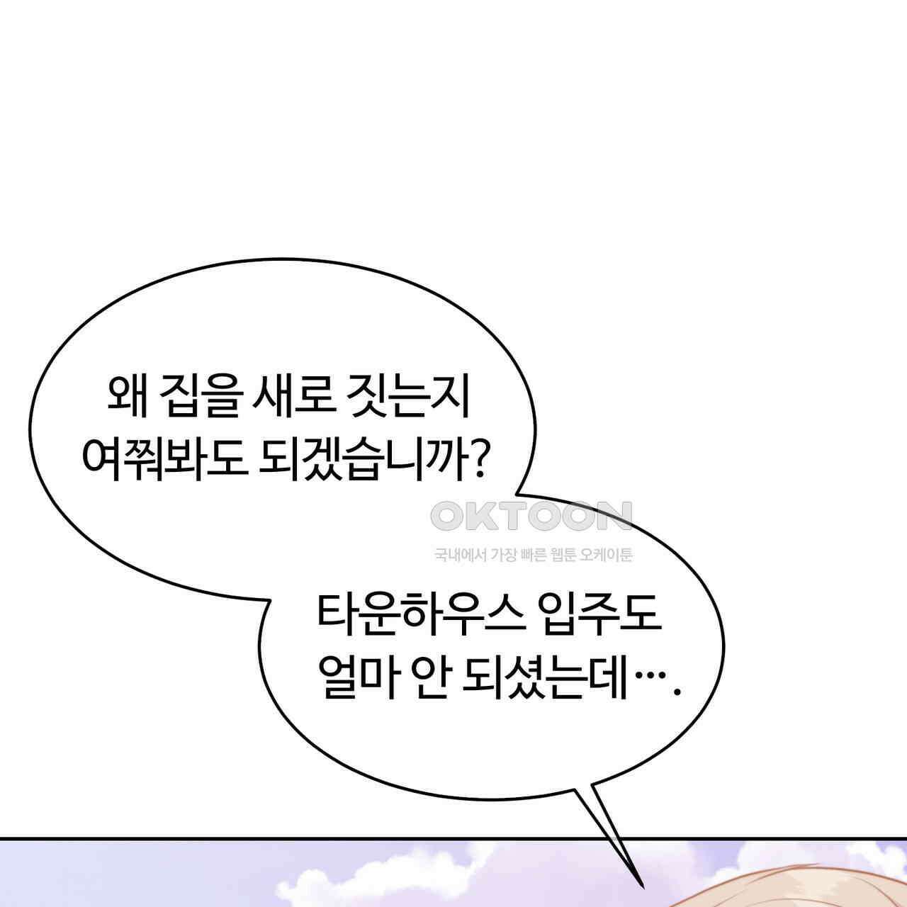 임신 계약 49화 8