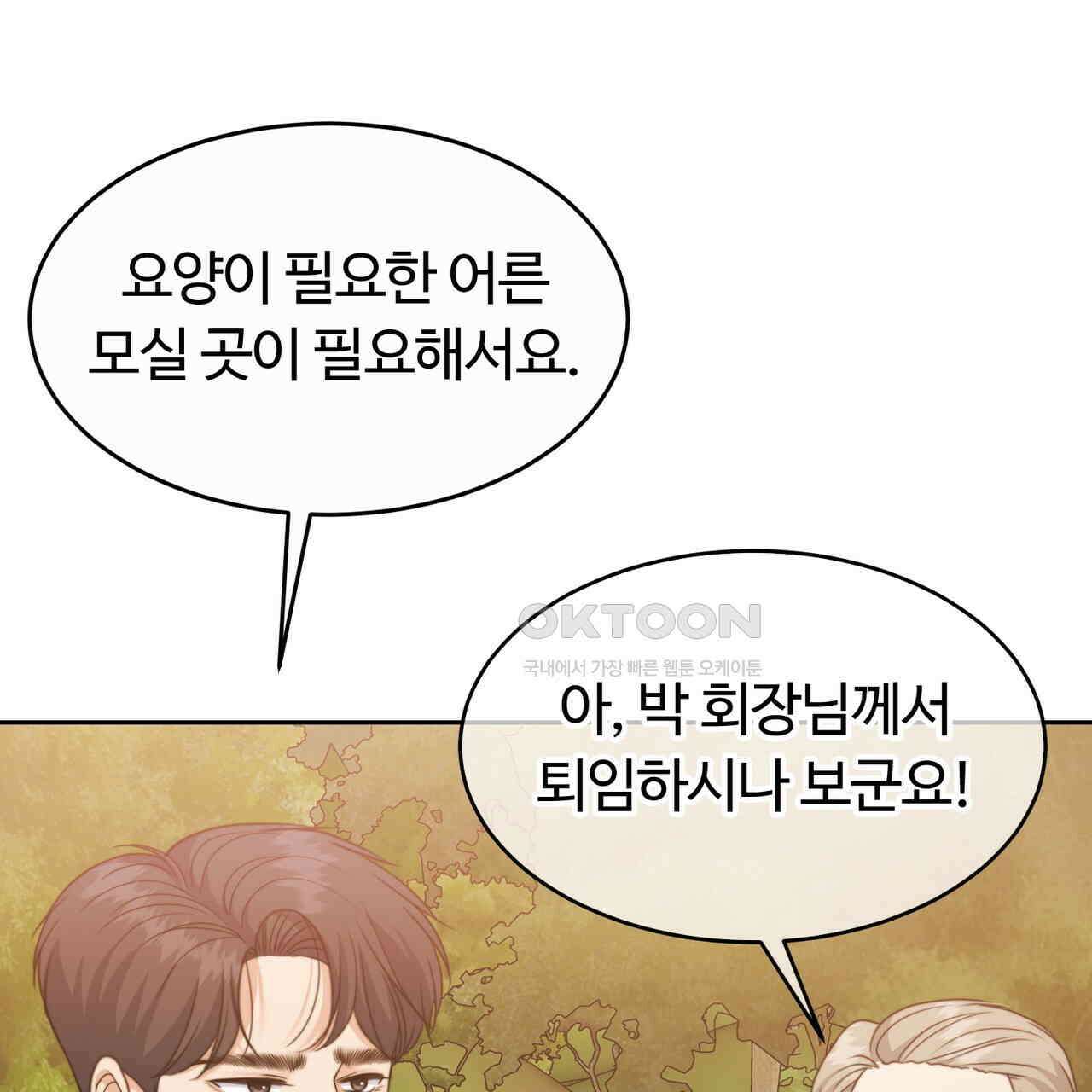 임신 계약 49화 10