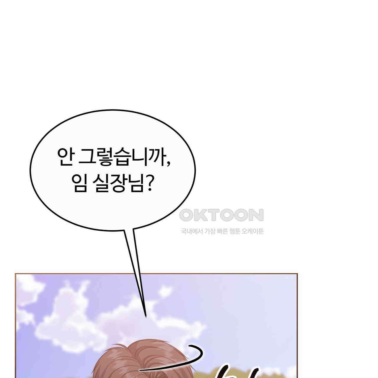 임신 계약 49화 14