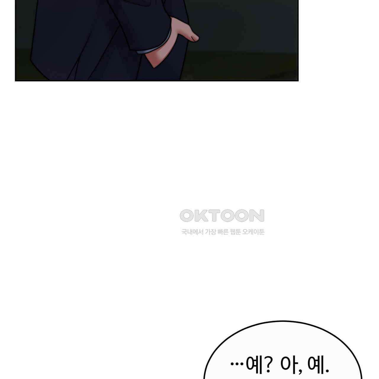 임신 계약 49화 16