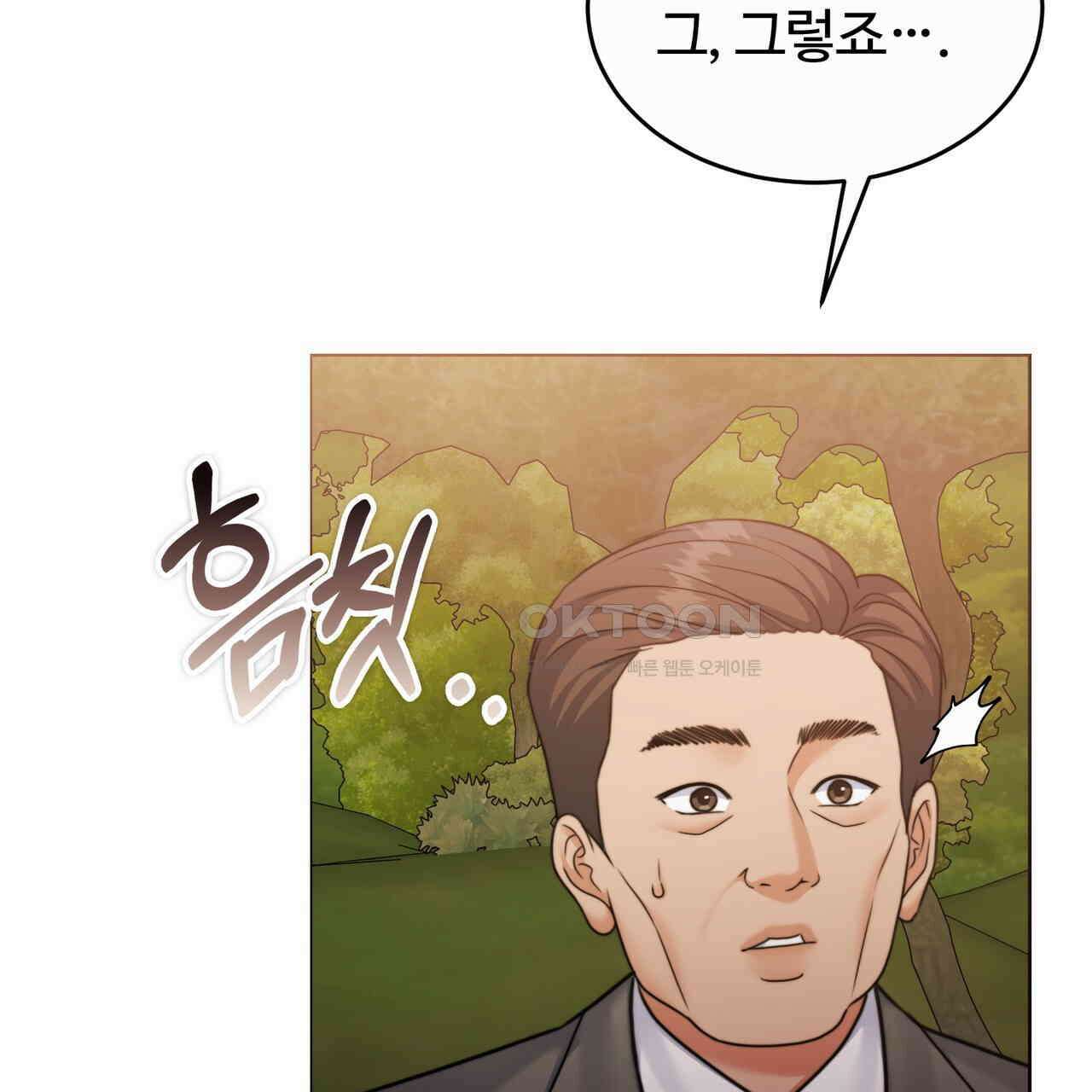 임신 계약 49화 17