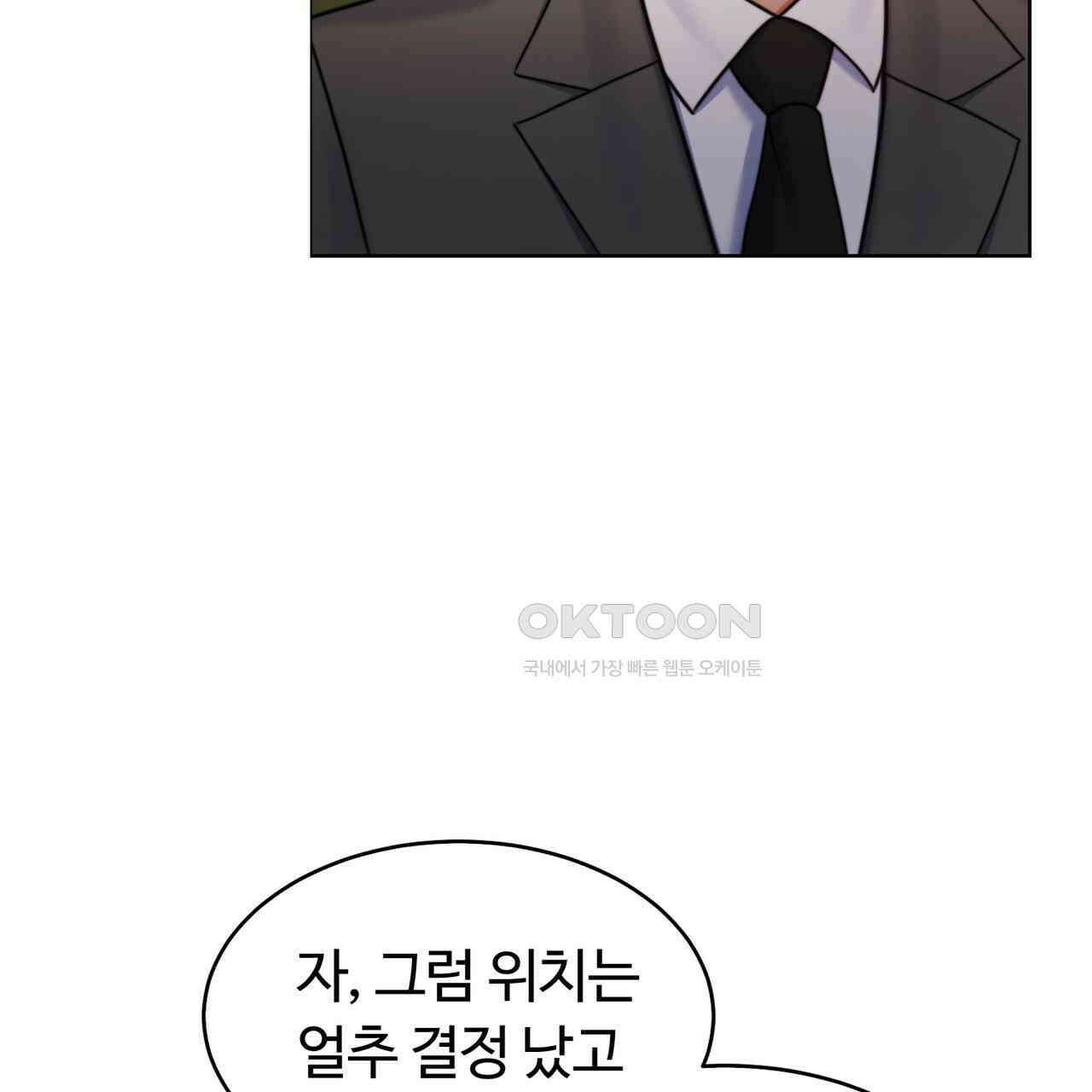 임신 계약 49화 18